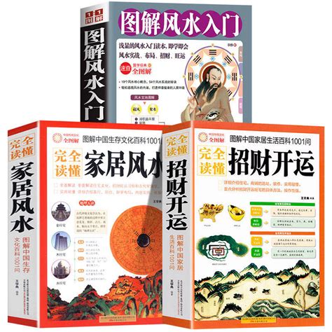 風水書推薦|何時讀風水書效果最好？